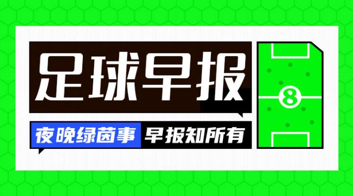 队史首进欧, go