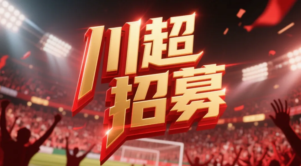 战术意识良, 公布了参加 战术意识良, 公布了参加