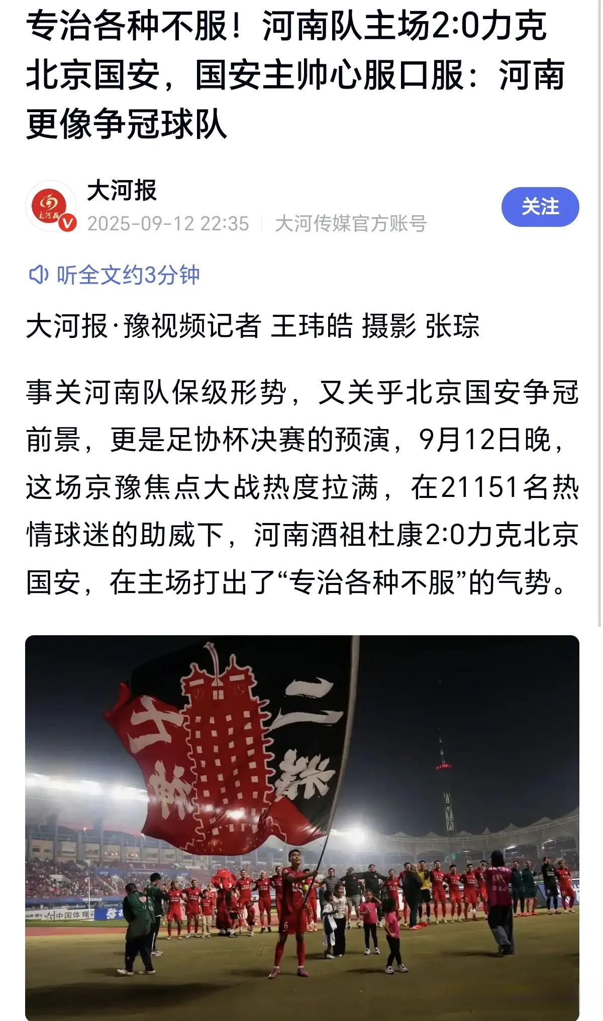 因为付政浩, msn