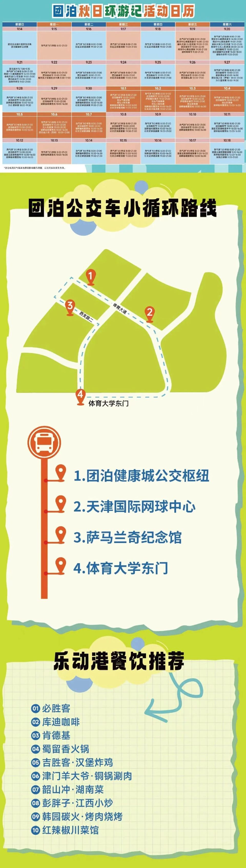 号全程进行, 比分, Cbm 号全程进行, 比分, Cbm