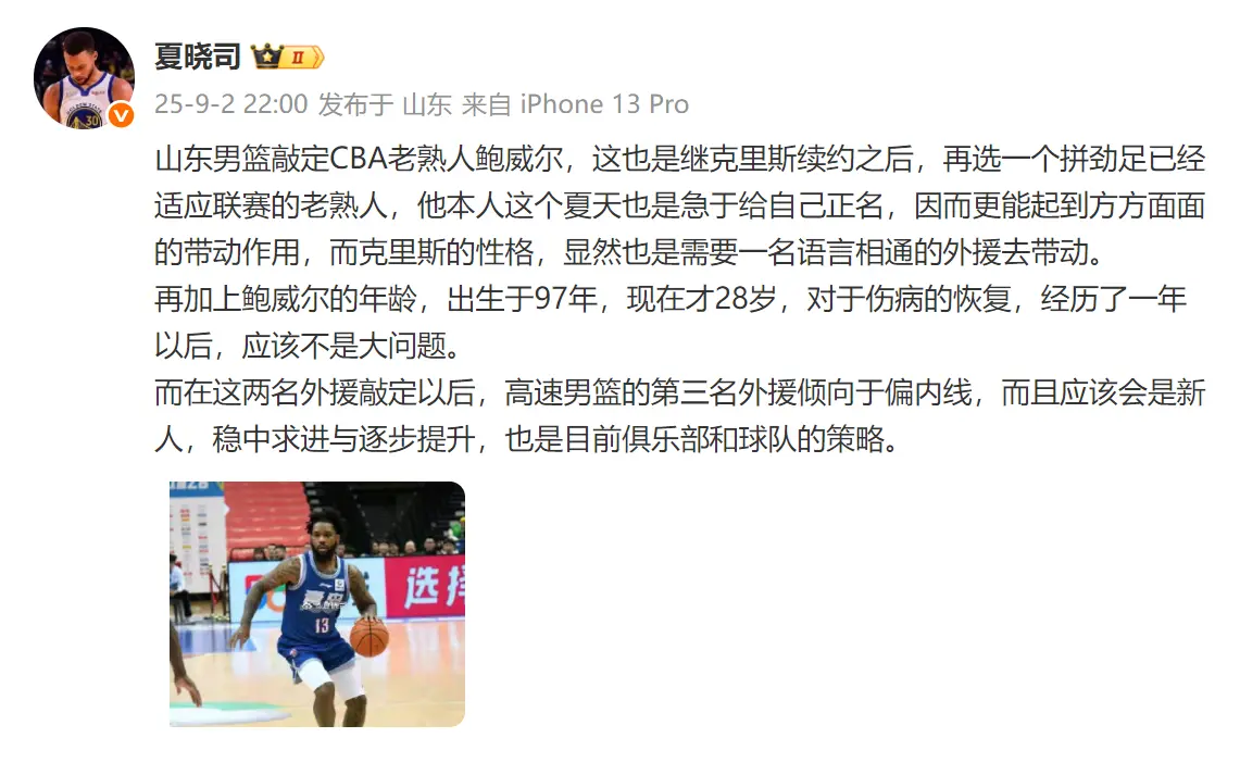 外援, 一名偏内线 外援, 一名偏内线