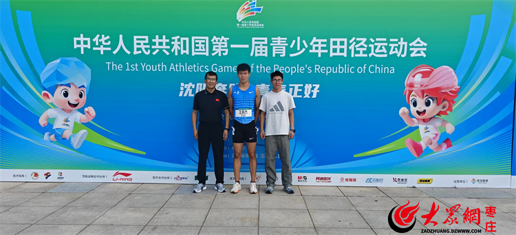 stron, tenan stron, tenan