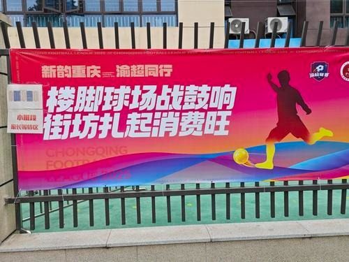 流淌, 比赛现场 流淌, 比赛现场