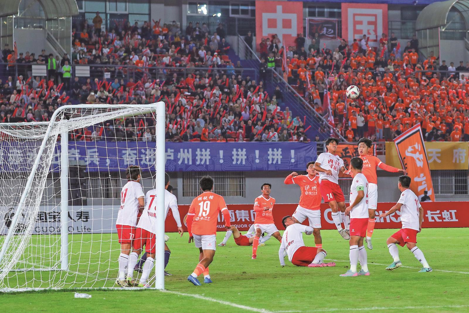 泸州主场 泸州主场